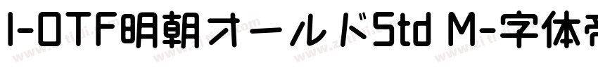 I-OTF明朝オールドStd M字体转换